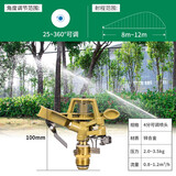 南水灌溉 铜雾化喷头360度自动旋转洒水器园林绿化草坪喷灌溉喷淋浇水神器 4分锌合金可控角摇臂