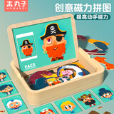 木丸子表情换脸拼拼乐创意磁力拼图益智力玩具磁力磁性七巧板家居装饰