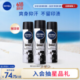 妮维雅（NIVEA）男士黑白出众爽身气雾 150ml*3男士专用