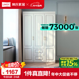 林氏家居衣柜简易卧室柜子衣柜储物柜收纳大衣柜家用衣橱多用小衣柜JO10D