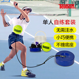 天龙（Teloon） 绳网球单人训练器便携回弹带线易收纳铁座无需注水训练套装 便携铁座绳球训练器[不含拍]