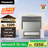 松下（Panasonic）智能浴霸风暖排气一体【国家补贴15%】通用吊顶暖风机 FV-JDBJU2