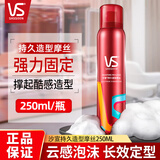 沙宣造型泡沫摩丝持久造型250ml 羊毛卷卷发造型持久清香型家庭装慕斯 泡沫摩丝250ml 1瓶