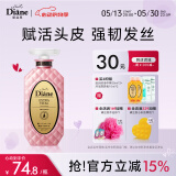 黛丝恩（Diane）致美头皮赋活洗发水摩洛坚果哥油滋润去屑洗发露450ml