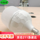 汉懿威LED节能灯泡平头灯柱形泡50W白光6500k大螺口E27大功率物业工厂照明HYW-PY-P004