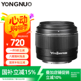永诺YN50mm F1.8SII 索尼E口标准定焦镜头 适用于ZVE10 A6000等索尼相机 国家补贴