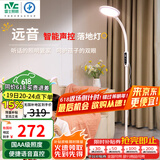 雷士（NVC）离线语音落地灯看书学习客厅家用床头阅读钢琴灯护眼远音LF002