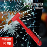 汽车安全锤破窗器车用多功能神器逃生锤车载车窗击破器破窗救生锤 多功能安全锤