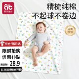 爱贝迪拉（AIBEDILA）婴儿隔尿垫可洗防水纯棉透气宝宝新生用品超大号姨妈垫防漏80*100