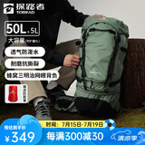 探路者（TOREAD）【探穹】登山包背包双肩包大容量50升户外轻便徒步旅游多功能背包 山川绿 50+5L赠防雨罩 均码 50+5L