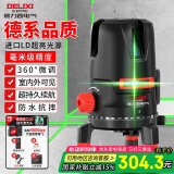 德力西电气（DELIXI ELECTRIC）绿光5线水平仪激光高精度强光细线自动打线水平尺家用标线投线仪