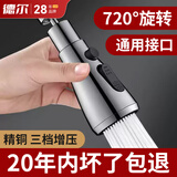 德尔【28年品牌】水龙头延伸器厨房防溅水神器洗万向旋转菜盆起泡器