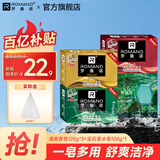罗曼诺（ROMANO） 古龙香皂肥皂超值套装男士香皂控油保湿深层清洁温和洁净 香皂四块装460g