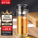 富光拾喜玻璃杯双层玻璃水杯家用茶杯男女士办公杯带过滤杯子520ml家居馆
