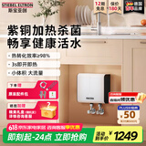 斯宝亚创（STIEBEL ELTRON)德系进口斯宝亚创小厨宝即热式厨房电热水器节能速热小厨宝小型上下出水无内胆免储水厨宝 6KW【京仓速发】