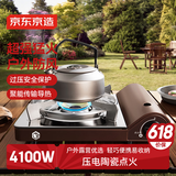 京东京造 防风猛火 家用露营野餐便携卡式炉4100W超强火力烧烤炉具燃气