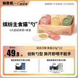 格吾安四季系列主食猫条勺全期全价蜂蜜慕斯混合口味1盒（15g*12支）