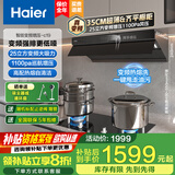 海尔（Haier）抽油烟机燃气灶具套装 侧吸式顶侧一体家用25立方变频大吸力齐平橱柜以旧换新吸排自清洁油烟机C19 【单烟机】延迟发货
