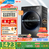 美的（Midea）滚筒洗衣机全自动家用 1.1洗净比MD120V36T 12公斤洗烘一体机 节能净速 以旧换新 家电国家补贴20%