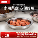 Momscook不锈钢汤盆 菜盘 套装 304 大菜盘子 加厚 大容量 内径12CM 1个
