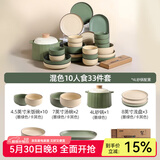 川岛屋（KAWASIMAYA）北欧碗盘餐具组合整套餐具陶瓷碗筷子盘子乔迁礼物碗筷套装 10人食(4L砂锅)