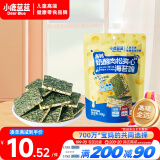 小鹿蓝蓝 高钙奶酪肉松夹心海苔脆30g宝宝儿童零食肉松酥脆口感即食海苔 
