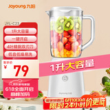 九阳（Joyoung）榨汁料理机榨汁杯多功能易清洗家用1升搅拌机 打米糊果汁机婴儿辅食机YL-C23【国家补贴】