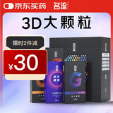 名流避孕套快潮狼牙大颗粒型安全套套螺纹男用女用成人计生性用品50只
