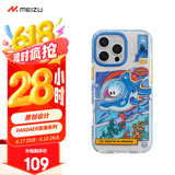 魅族（MEIZU）PANDAER 深海  妙磁抗菌抗摔手机壳 潜梦 适用于iPhone 16 Pro Max IML双塑立体印刷 全包结构