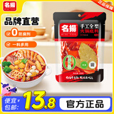 名揚 名扬 火锅底料牛油麻辣238g手工全型川味麻辣烫香锅调料调味品 牛油麻辣238g