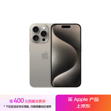 Apple/苹果 iPhone 15 Pro (A3104) 256GB 原色钛金属 支持移动联通电信5G 双卡双待手机