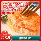 京鲜港 虾饼 净含量240g 含虾量95% 原味鲜虾排 儿童健康简餐