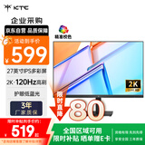 KTC 27英寸2K高清120Hz显示器 高亮护眼 低蓝光 HDMI接口 家用笔记本外接办公液晶电脑显示屏H27D9