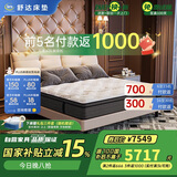 舒达（serta）乳胶床垫 全新妙乐扣弹簧系统床垫 厚26CM 京享床垫 1.8米*2米