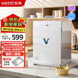华帝（VATTI）消毒柜家用小型宝宝婴儿餐具紫外线热风烘干桌面台式消毒碗柜国家补贴 ZTP68-V3