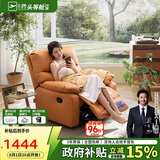 芝华仕（CHEERS）头等舱智能椅布单椅躺摇转多功能单人休闲懒人椅芝华士9780手动橙