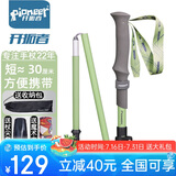 开拓者（PIONEER）天狼星2系登山杖碳纤维铝合金折叠伸缩手杖越野薄荷绿