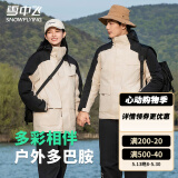 雪中飞三合一冲锋衣羽绒服女情侣款冬季运动轻户外连帽拼接保暖羽绒外套 浅米色（5915F） 3XL (190)