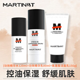 马丁酷爽净透男士爽肤水古龙香氛润肤补水保湿清爽控油滋润男士护肤品 升级款-功效精华水+乳+洁面套装