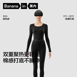 蕉内热皮301+男女士保暖内衣套装秋衣秋裤锁温棉感无痕打底衣秋冬季