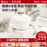 温仑山鹅卵石无涂层不粘锅奶锅辅食锅汤锅泡面不粘锅珐琅锅燃磁通用