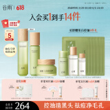 谷雨白千控油水乳泥膜套装 保湿修护祛痘淡痘印清洁毛孔护肤品