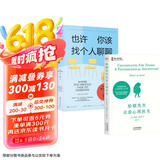蛤蟆先生去看心理医生+也许你该找个人聊聊