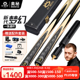 奥秘（O’MIN）新代梦幻台球杆小头通杆中式黑八球英式斯诺克球杆追分实木桌球杆 新代通杆【9.5mm】+原厂皮木杆盒