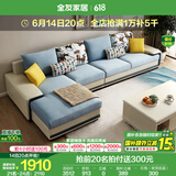 全友家居现代简约风L型布艺沙发家用客厅科技布带贵妃位转角沙发家具 水蓝|布皮沙发|右妃位 多人位 3.67m