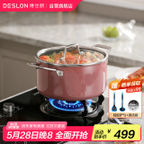 德世朗（DESLON）云璟珐琅汤锅不粘锅家用炖煮焖烧锅煲汤20cm燃气电磁炉通用