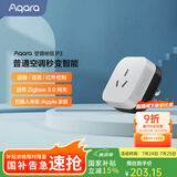 Aqara绿米联创 空调伴侣P3智能空调插座16A接入HomeKit联动Siri声控 空调伴侣P3单品