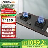 欧派厨电燃气灶煤气灶双灶家用大火力天然气嵌入式台式两用煤气炉煤气灶Q860G 天然气