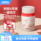 膳魔师（THERMOS）小红帽2.0焖烧杯保温杯水杯学生女士保温桶团购定制毕业礼物 焖烧杯 520ml