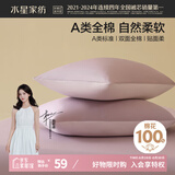 水星家纺枕套全棉枕头套100%纯棉A类枕头罩一对装双人家用48x74cm紫